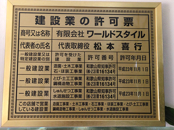 許可票