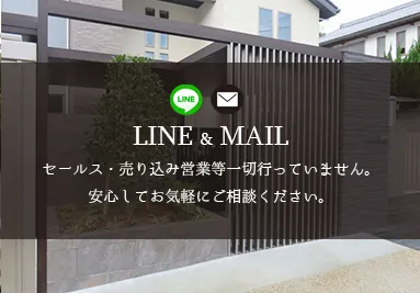 LINE&MAIL