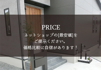 PRICE
